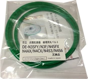 S93★消毒済 日立 衣類乾燥機 DE-N45FX 動作品 保証付 送料無料 Amazon | HITACHI あとは着るだけ 衣類乾燥機 ピュアホワイト DE