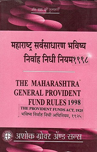 MAHARASHTRA GENERAL PROVIDENT FUND RULES 1998 IN MARATHI PDF visual data 8