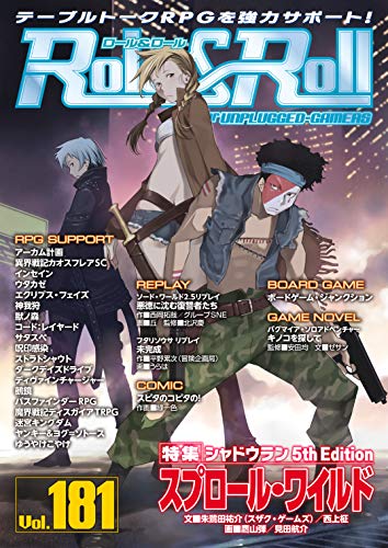 キンドル 無料電子書籍 Role&Roll Vol.181 バイ