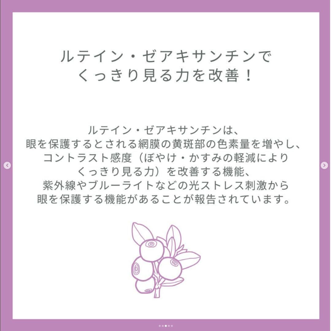 Amazon | ［マルマン公式］機能性表示食品 ルテイン50Plus×3袋
