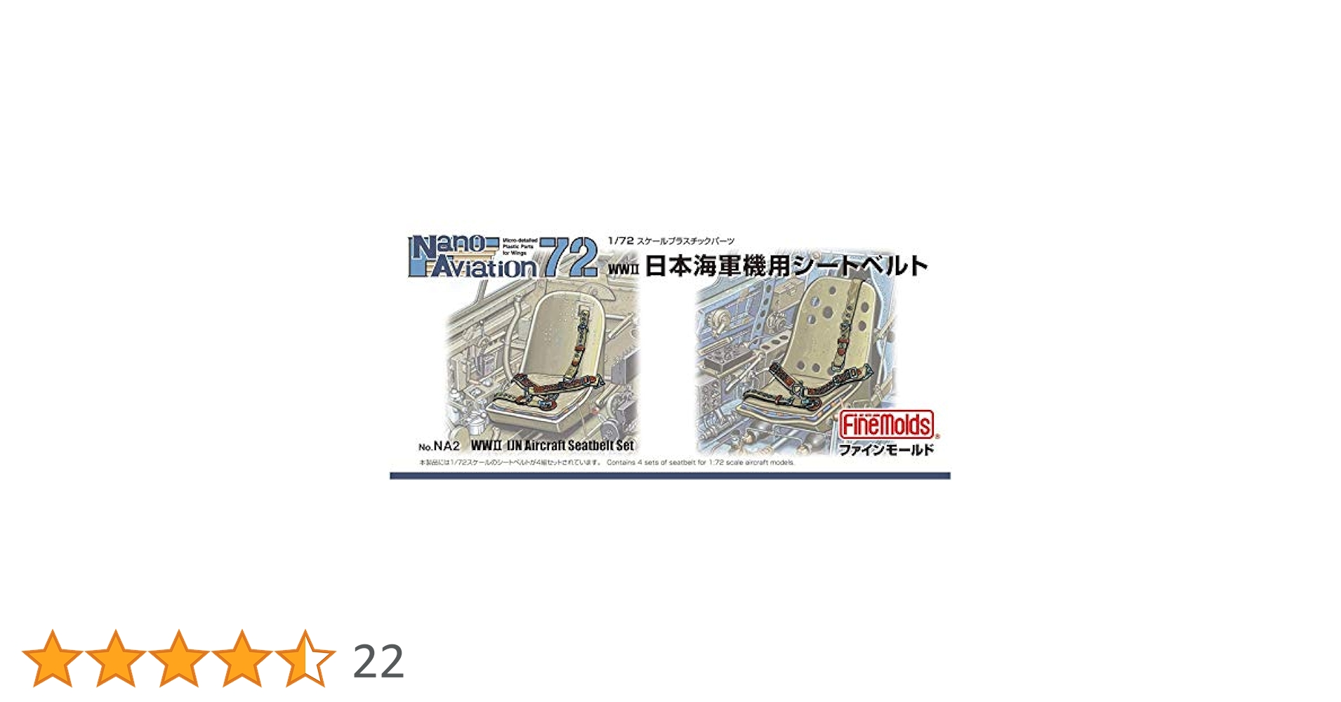 (未使用･未開封品)　ファインモールド 1/72 ナノ・アヴィエーションシリーズ 第二次世界大戦アメリカ軍機用シートベルト プラモデル用パーツ NA4 p1m72rm Amazon | ファインモールド 1/72 ナノ・アヴィエーション