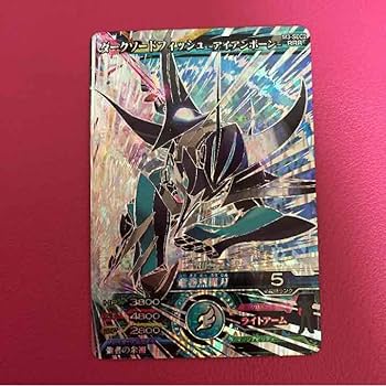 Amazon.co.jp: マジンボーン ダークソードフィッシュ-アイアン