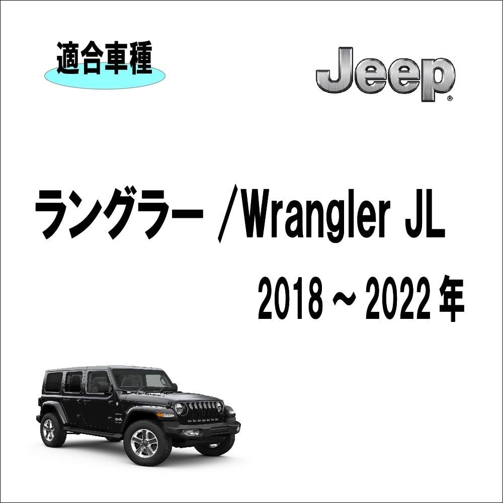 jkラングラー用アイテム一式　収納バッグ　グリルカバー　ヘッドライトカバー　など jkラングラー用アイテム一式 収納バッグ グリルカバー ヘッドライト