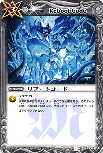 Amazon.co.jp: リブートコード/バトルスピリッツ/星座編 第二弾