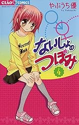 やぶうち優 直筆サイン入り複製原画 ないしょのつぼみ DVD全巻購入特典 非売品 2025年最新】Yahoo!オークション -やぶうち優(コミック、アニメ