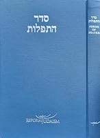 Seder Hatefillot: Forms of Prayer 0947884130 Book Cover