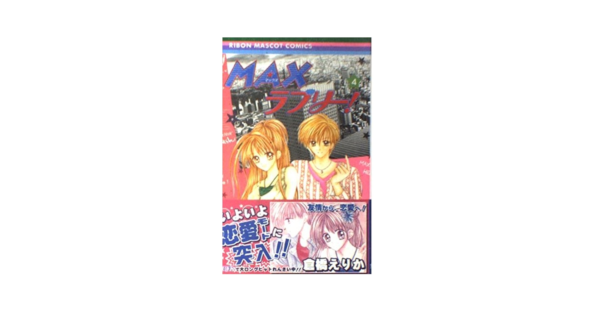 集英社 りぼん 1983年 全12巻セット バラ売り可 集英社 りぼん 1983年 全12巻セット バラ売り可 集英社 りぼん