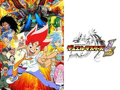 デュエル・マスターズ VSのキービジュアル