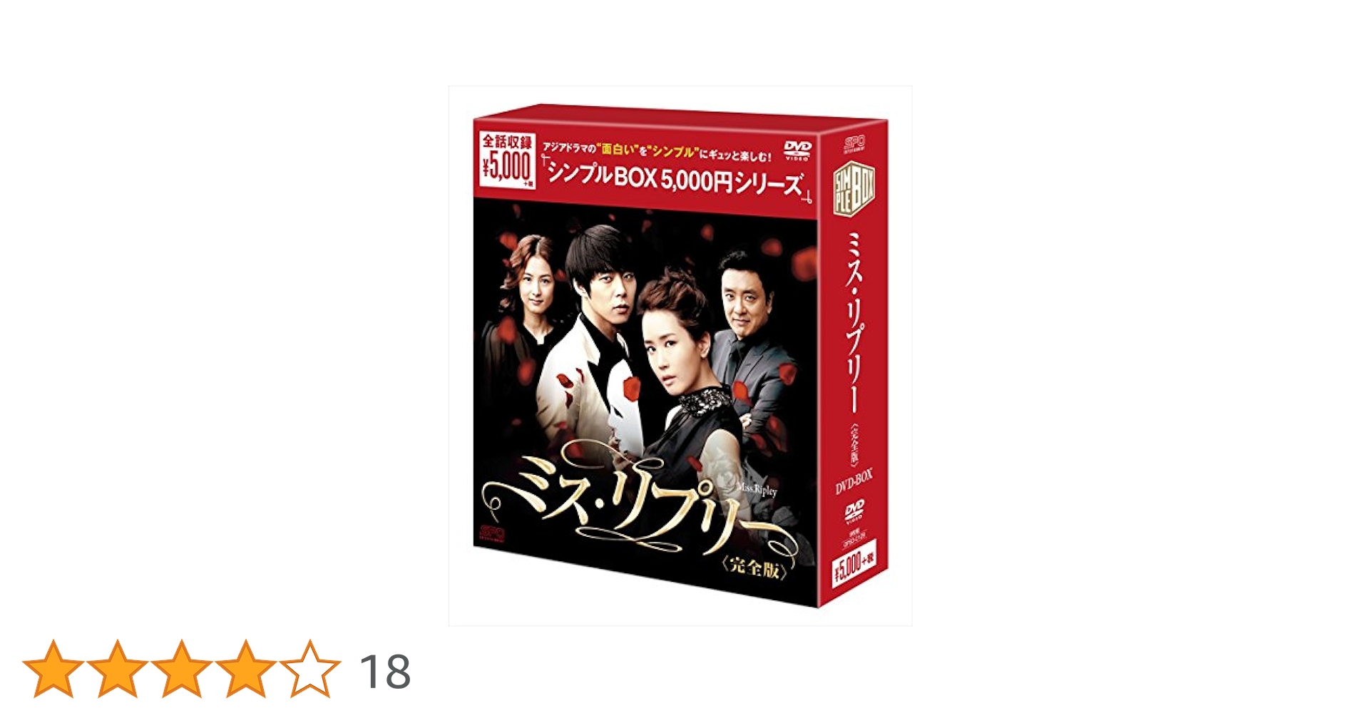 Amazon.co.jp: ミス・リプリーDVD-BOX ＜シンプルBOXシリーズ