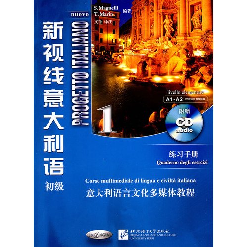 New Vision Italian-Elementary-Practice Manual (Presenting CD) (Chinese Edition)
