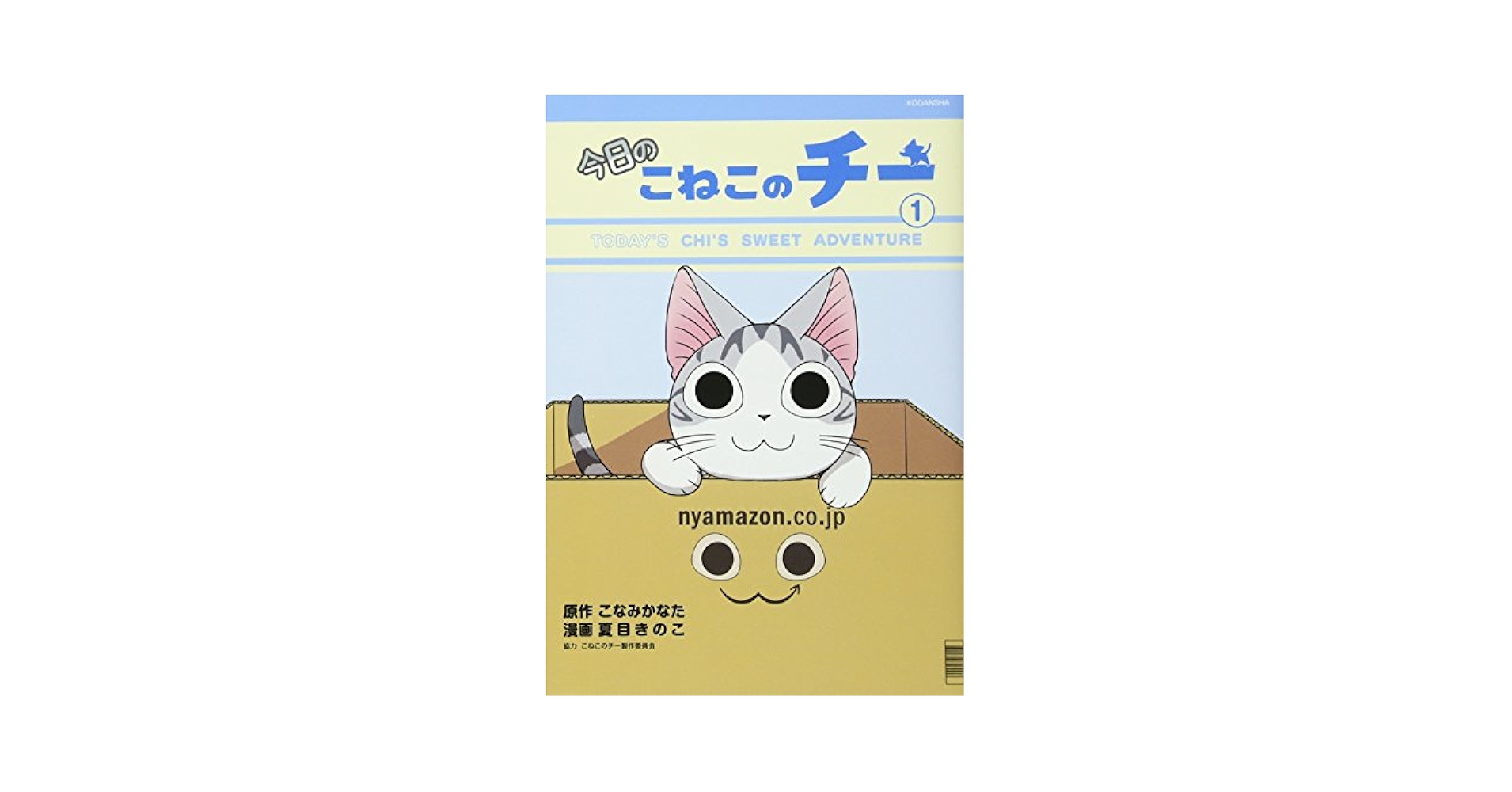 Amazon.com: 今日のこねこのチー(1) (KCデラックス