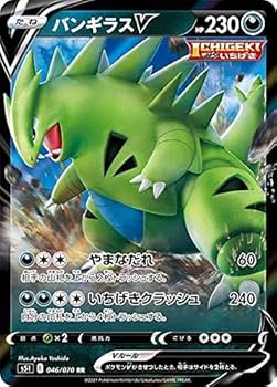 【PSA10】バンギラスV SA S5I 一撃マスター 077/070 状態A-〕バンギラスV(SA)【SR】{077/070}