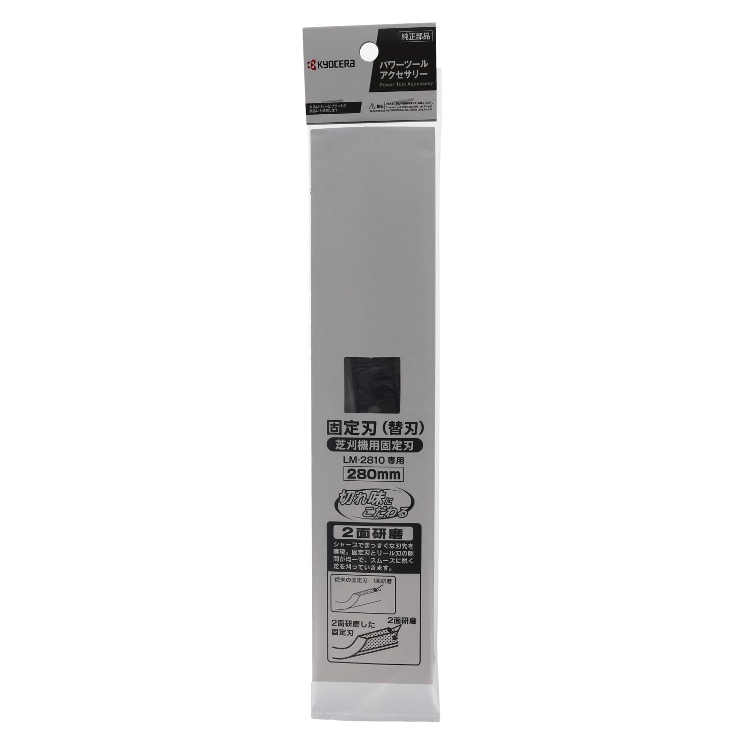 Amazon.co.jp: 京セラ(Kyocera) 旧リョービ 固定刃 LM-2810他用 280mm