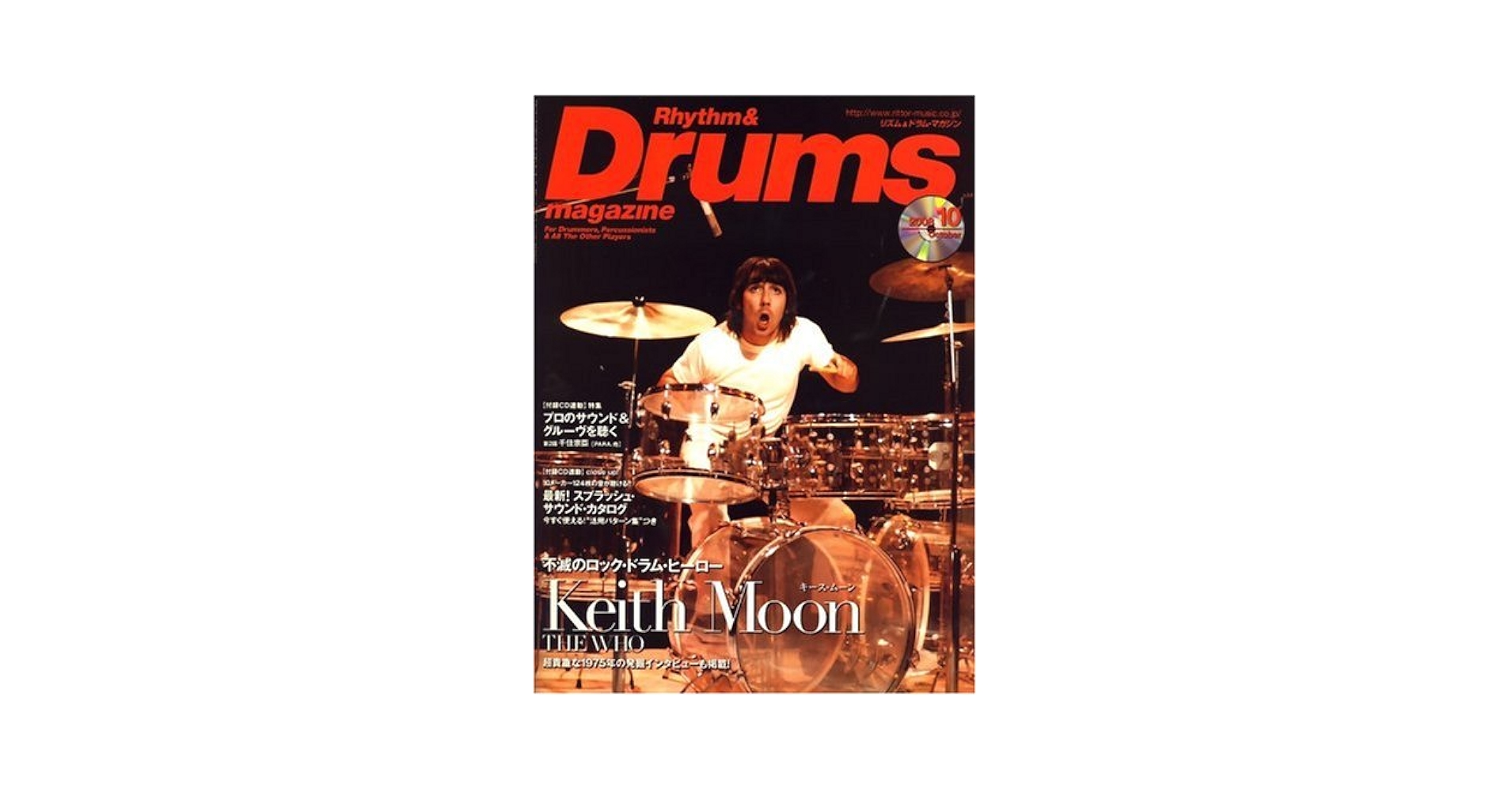 リズム&ドラムマガジン　2008年4冊 リズム＆ドラム・マガジン 2012年4月号|MAGAZINES|リットー