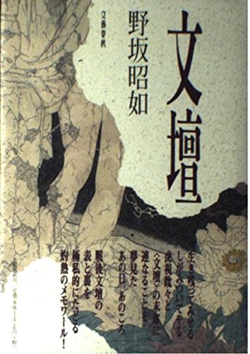歴史　御大礼記念坂出塩業改善一斑　 坂出地方専売局　昭和五年　古書　アンティーク image2.php?1=1&w=1200&c=1&r=1,