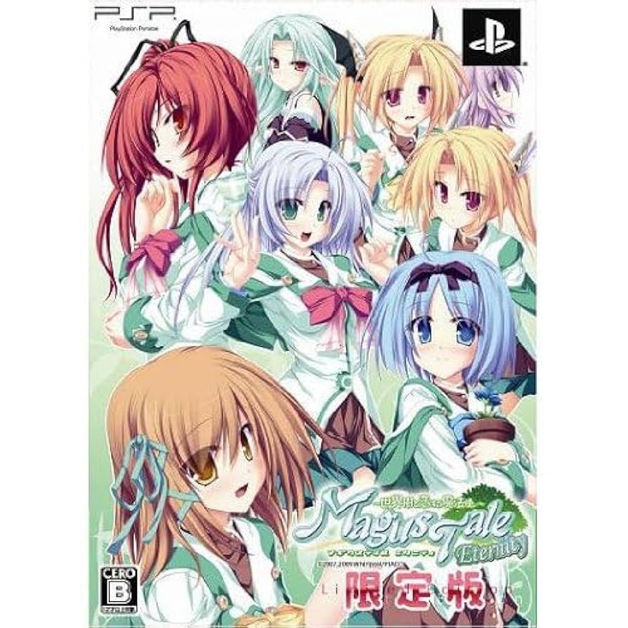 (未使用･未開封品)　マギウステイル エタニティ~世界樹と恋する魔法使い~ (限定版) - PSP og8985z 51hcUK4VzhL._UF894,1000_QL80_.jpg