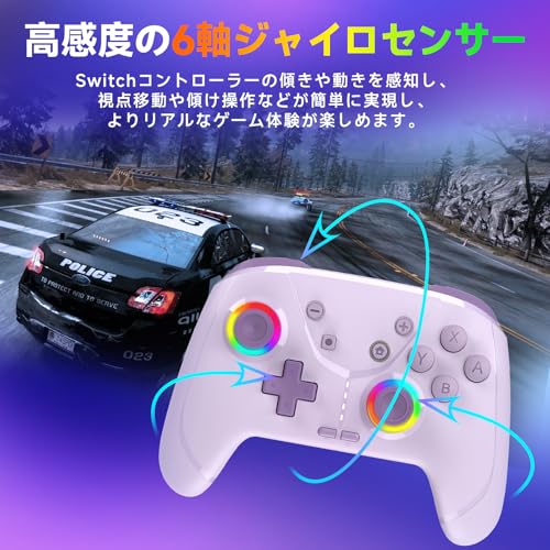 【2025新登場】Switch 2 コントローラー Switch1/2代に対応 TURBO連射機能 スイッチ コントローラー 背面ボタン付き マクロ機能 9色RGBライト ジャイロセンサー搭載 4階段HD振動 Bluetooth 無線/有線接続 PC/Android/IOSにも対応 日本語取扱説明書付き (パープル)