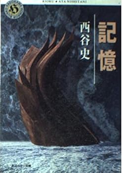 Paperback Bunko Kioku Book