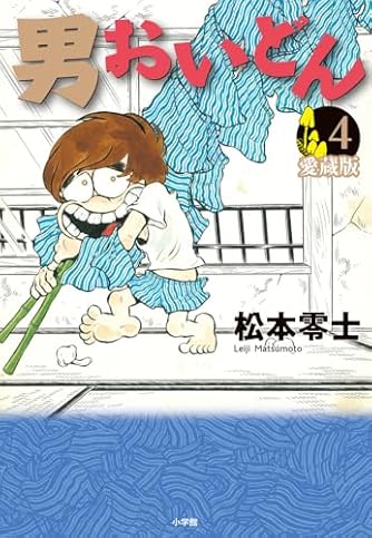 松本零士」の本・マンガ【新作・新刊順】 | ダ・ヴィンチWeb