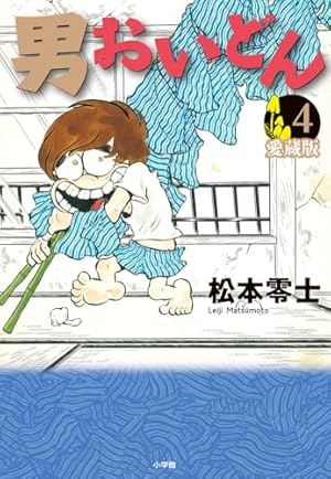 Amazon.co.jp: 悪魔くん千年王国 (ちくま文庫 み 4-8) : 水木 しげる: 本