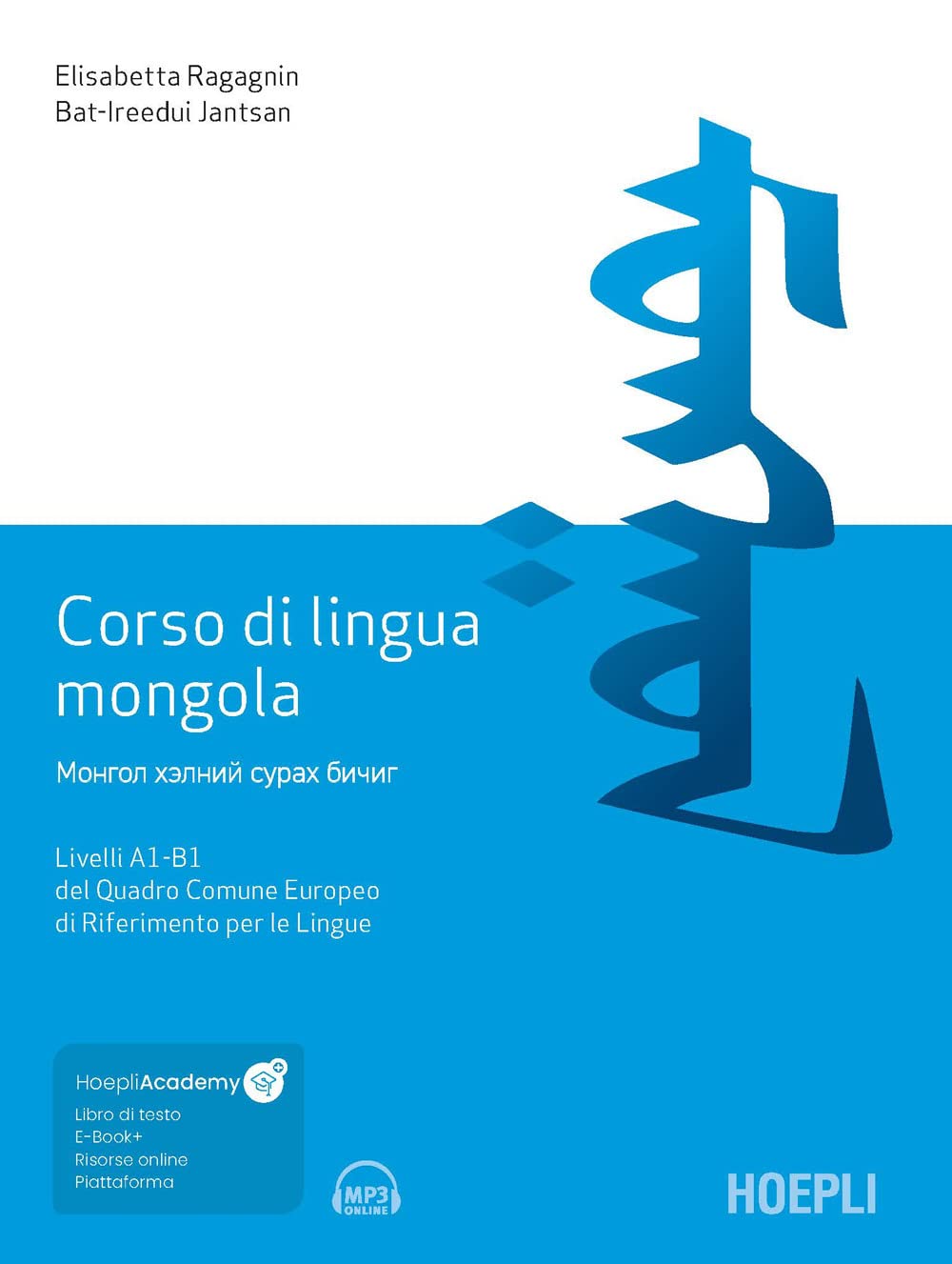 Corso Di Lingua Mongola. Livelli A1-B1 Del Quadro Comune Europeo Di Riferimento Per Le Lingue. Con File Audio MP3 - 4