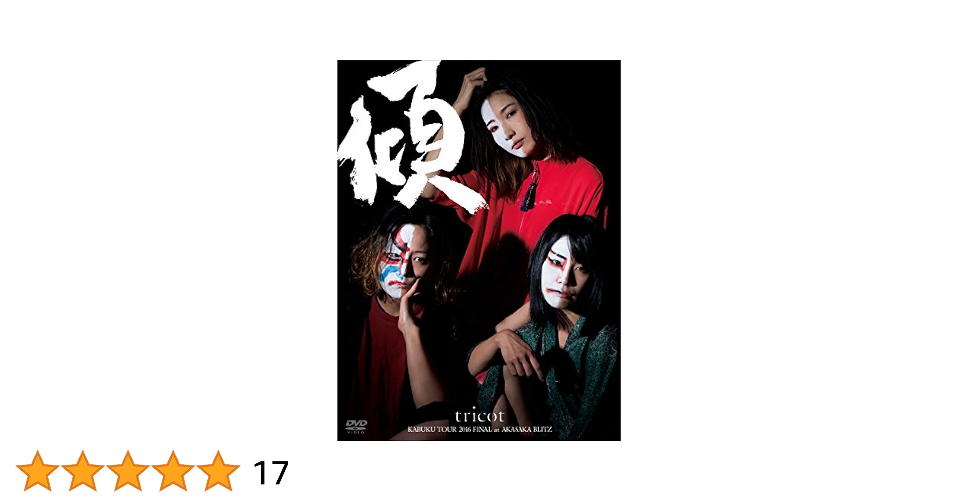 (未使用･未開封品)　KABUKU TOUR 2016 FINAL at AKASAKA BLITZ [DVD] qdkdu57 DVD] Kabuku Tour 2016 Final At Akasaka Blitz [Dvd]_ | eBay