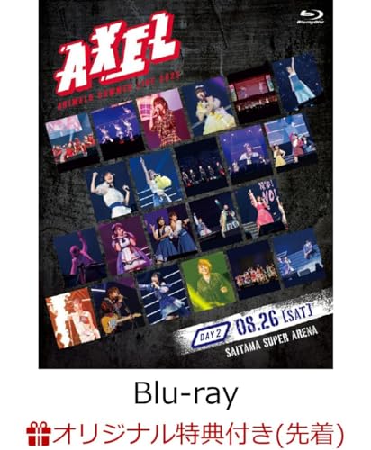 【限定特典付き】 Animelo Summer Live 2023 -AXEL- DAY2 ( Blu-ray )+特典:シューレースB付き 【限定特典付き】 Animelo Summer Live 2023 -AXEL- DAY2 ( Blu-ray )+特典:シューレースB付き