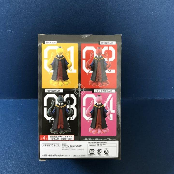 小僧様専用】殺せんせー 暗殺教室 vol.1 フィギュア 箱付き 黄色 未開封