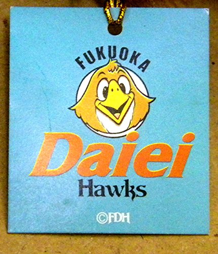 Amazon.co.jp: 福岡 ダイエー ホークス BIG ぬいぐるみ [約55cm