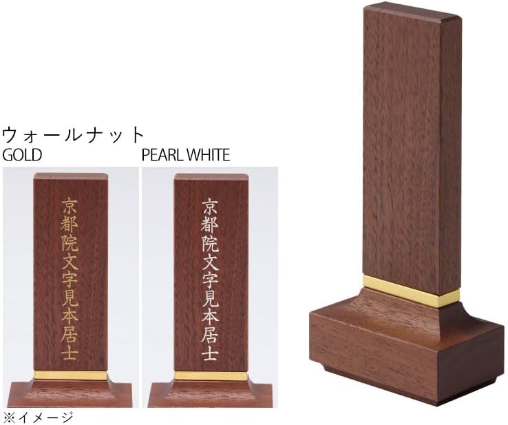 位牌 KATACHI メープル 4.0寸 1霊分(戒名) 幅7.6×奥行4.5×高さ16.1cm 【五條】 名入れ込み 彫代込み