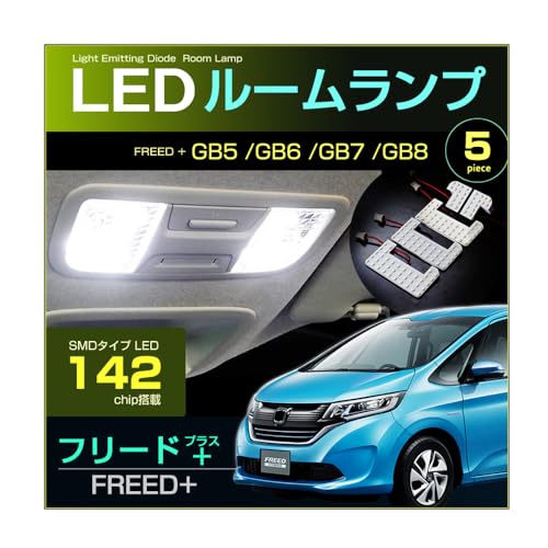 フリードGB7サムライプロデュースインテリアパネル3種、ユアーズLED中古セット 買い まし た フリードGB7サムライプロデュースインテリアパネル