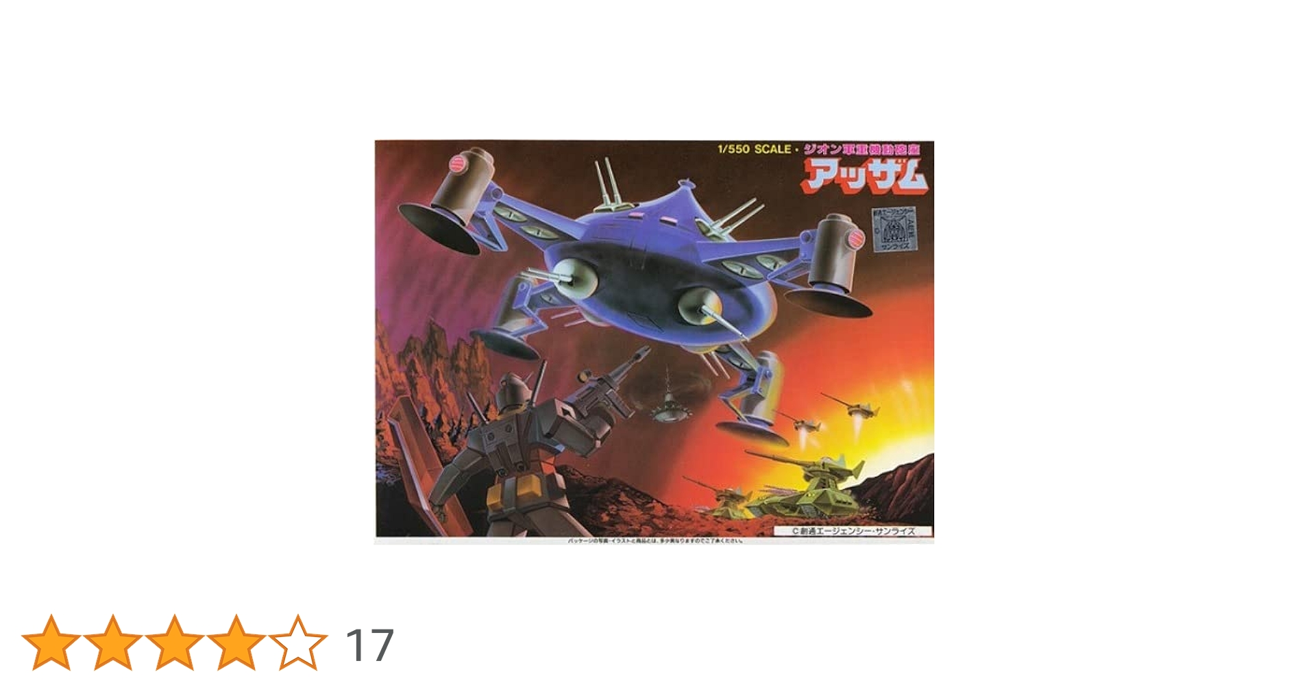 旧キットバンダイプラモデル　【アッザムジオラマ完成品】 旧キットバンダイプラモデル 【アッザムジオラマ完成品】 - メルカリ