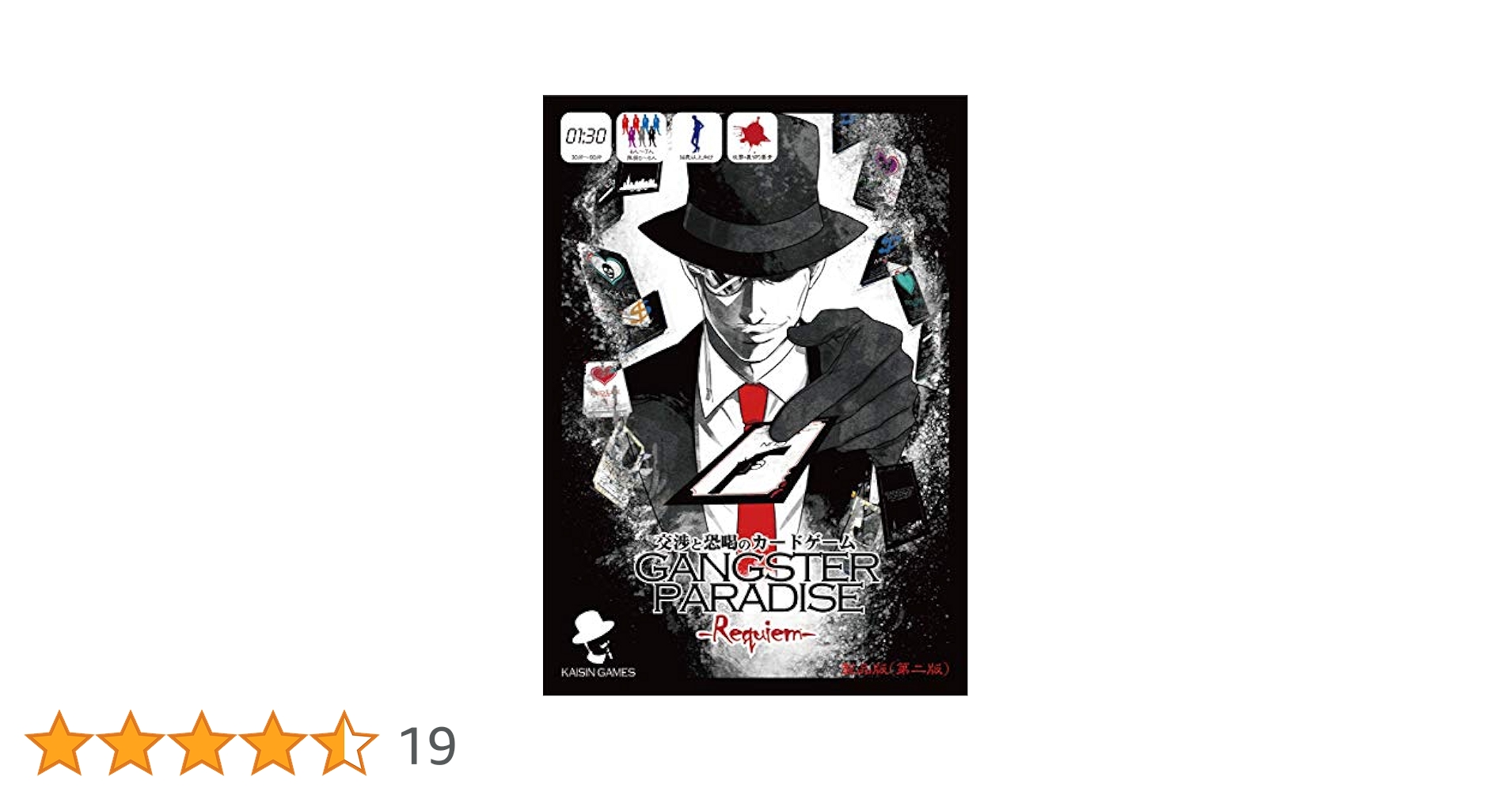 Amazon.co.jp: 製品版 ギャングスターパラダイス レクイエム（第