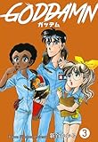 ガッデム 3 (マンガの金字塔)