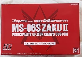 Amazon.co.jp: 未 HGUC 1/144 MS-06S シャア専用 ザクII