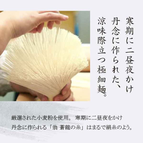 Amazon.co.jp: 池利 三輪そうめん 翁 蒼龍の糸 10束 500g 木箱 贈答用