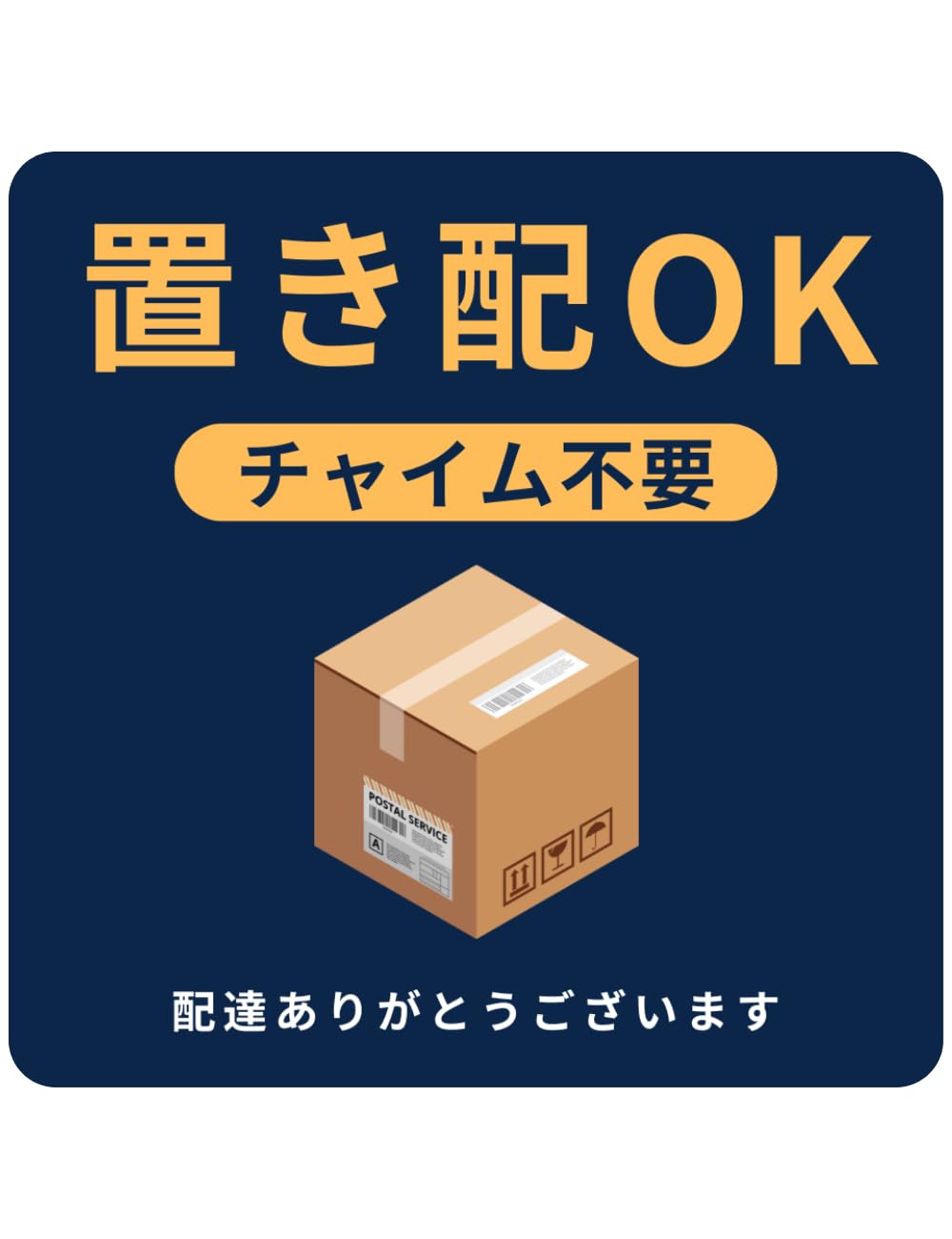 Amazon | cononaca SG 置き配OK ステッカー [日本製/紺] 80×80ミリ