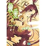 殺×愛2　―きるらぶ　TWO― (富士見ファンタジア文庫)