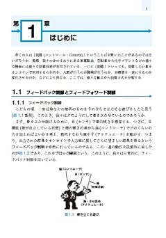 MATLAB/Simulinkによる わかりやすい制御工学(第2版)