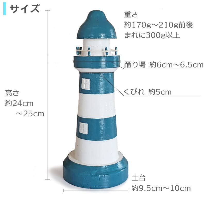 Amazon.co.jp: 灯台 ライトハウス Lサイズ インテリア 置物 木製