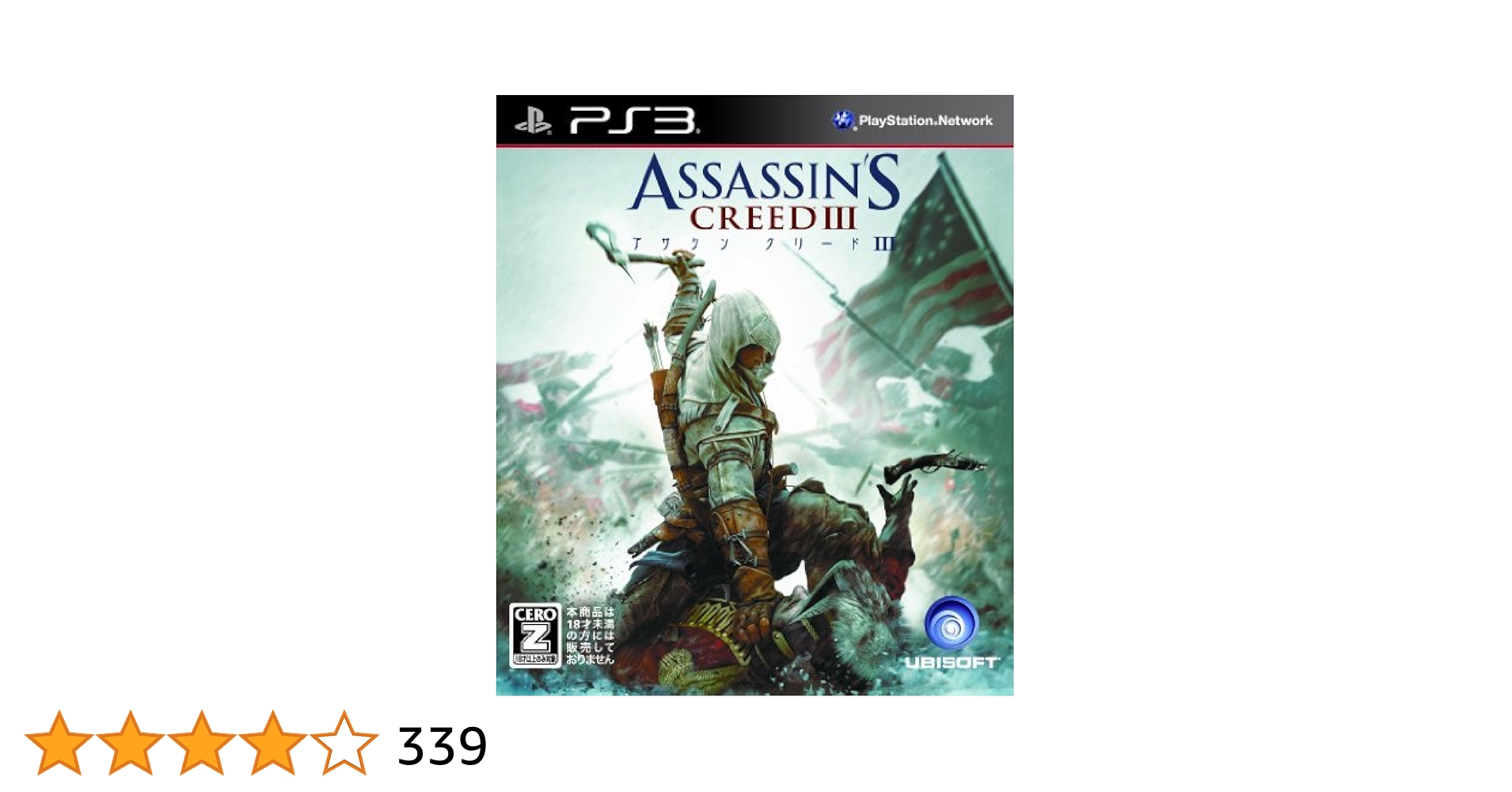 Amazon.co.jp: アサシン クリードIII【CEROレーティング「Z
