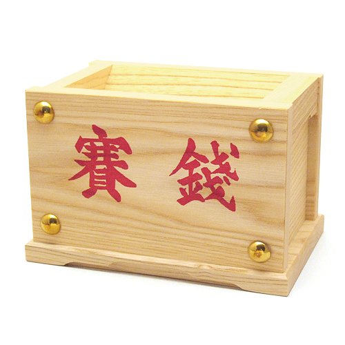 Amazon｜仏壇屋 滝田商店 賽銭箱 4寸(巾12.8cm×高さ8.9cm)◇神棚(お宮
