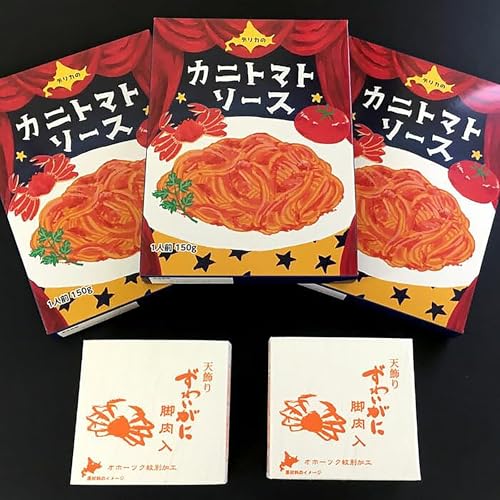 北海道紋別市 ずわいがにのパスタソースセット