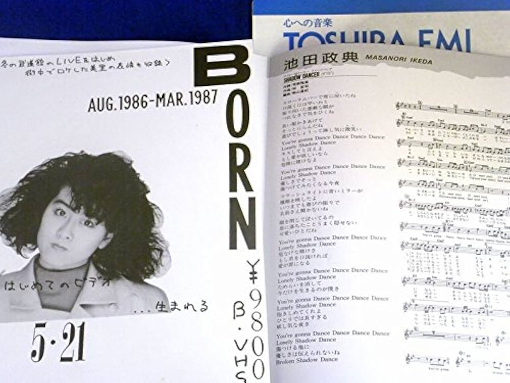 池田政典 雑誌 切り抜き 100P ★貴重！デビュー～／ほぼページ欠けなし Amazon.co.jp: 【EP】池田政典「Shadow Dancer／/FREE TRAFIC