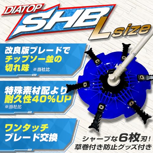 DIATOP スリムハットブレード Lサイズ 6枚刃 ツマランソーNEO付 芝刈り機 一般的なエンジン式電動刈払機に対応 低騒音 薄型軽量ブレード 石切り タイ
