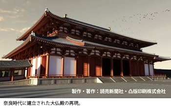 Amazon.co.jp: 東大寺大仏の世界 [DVD] : DVD