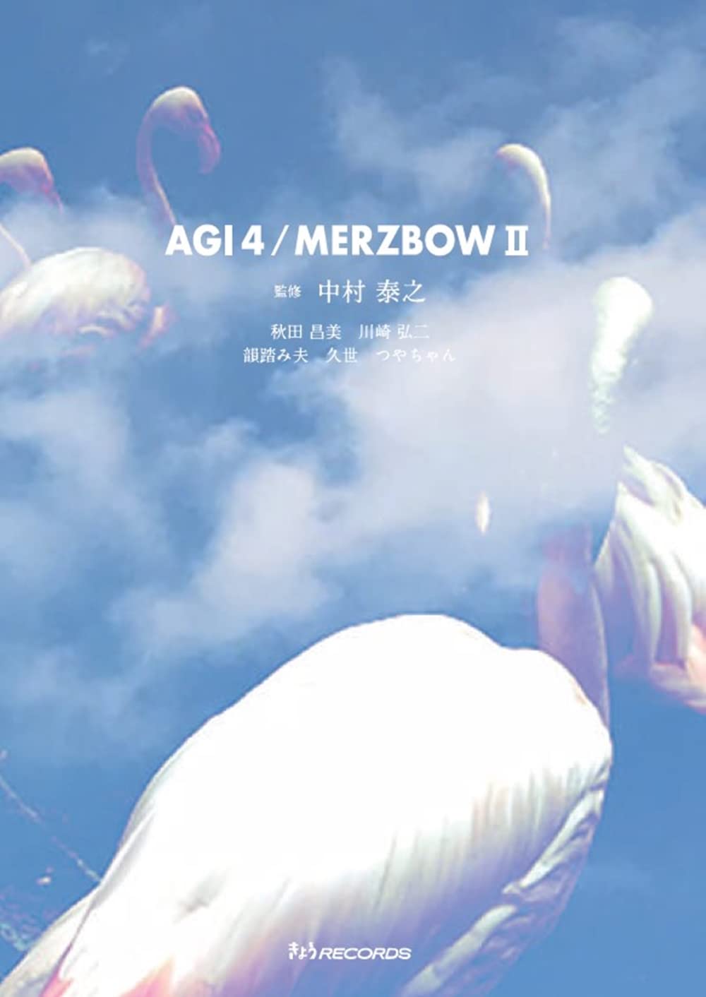 Amazon.co.jp: 秋田 昌美 (Masami Akita / Merzbow): 本