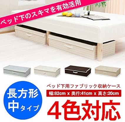 Amazon cm幅収納ケース 高さcm アイボリー 収納ケース ボックス オンライン通販