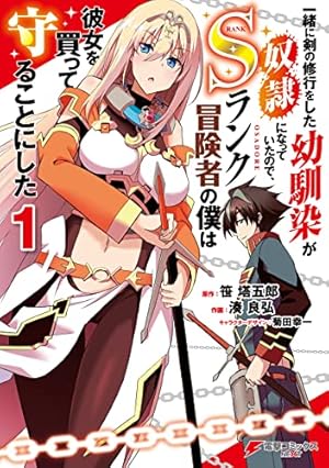 Amazon.co.jp: 異世界でスローライフを（願望） 1 (ガルドコミックス