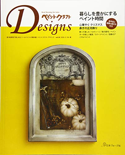スマホ 無料電子書籍 ペイントクラフトデザインズvol.20 (Heart Warming Life Series) バイ